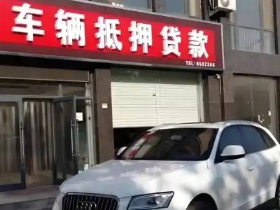 鲁山不押车贷款办理条件是什么？